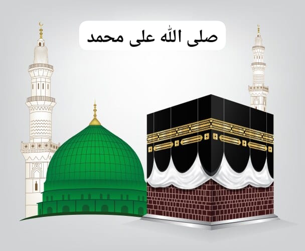 مكة والمدينة